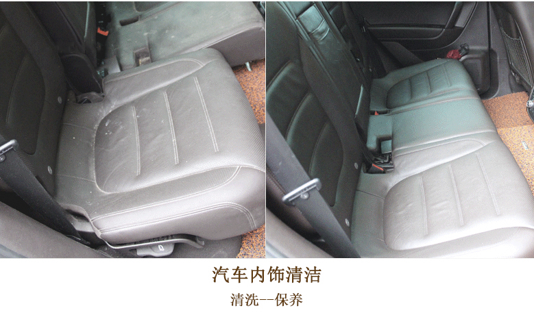 汽車內(nèi)飾清潔劑