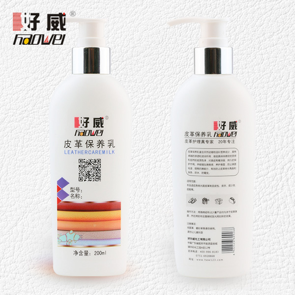 皮革保養(yǎng)乳