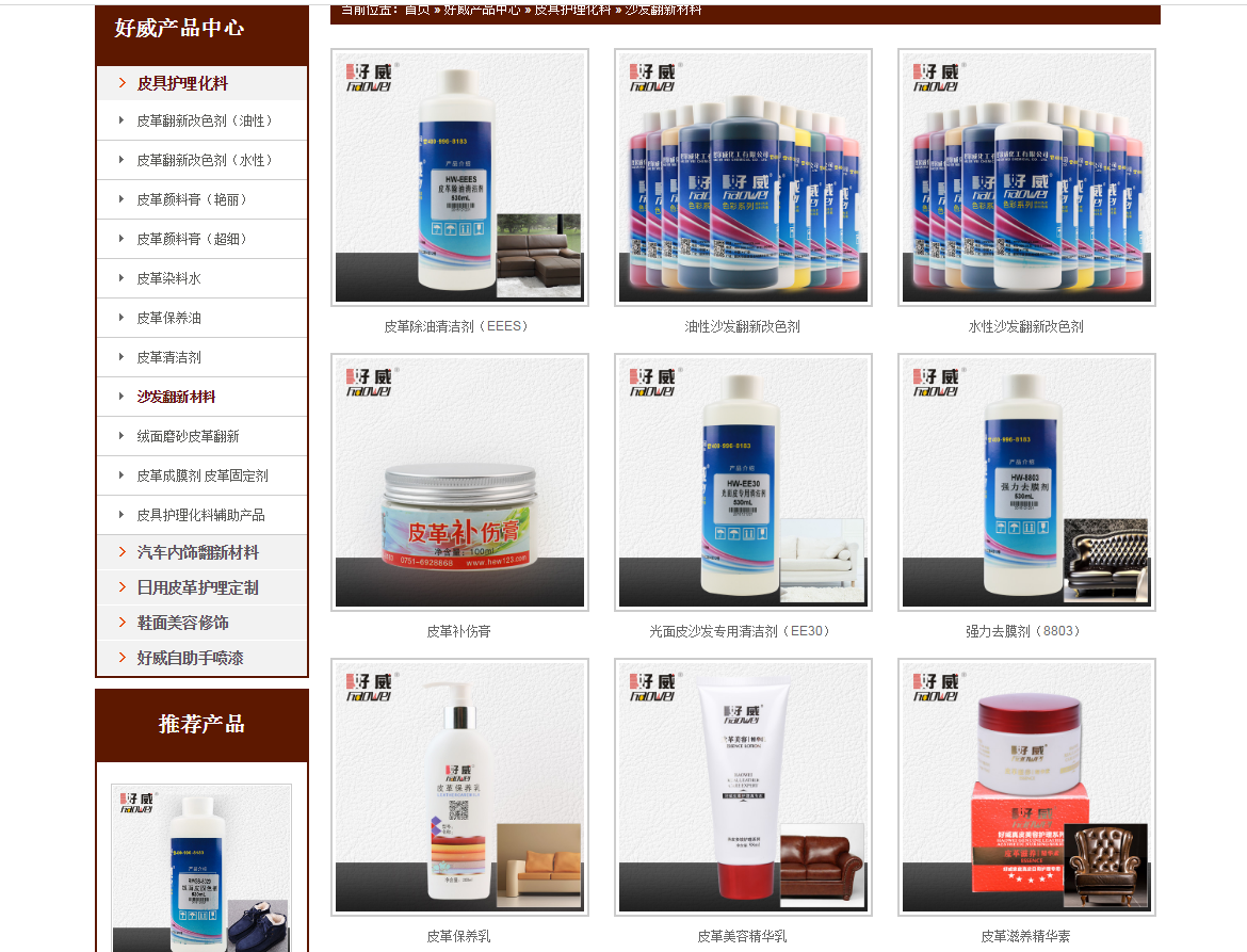 沙發(fā)翻新