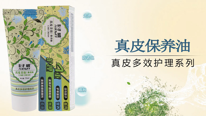 真皮保養(yǎng)油
