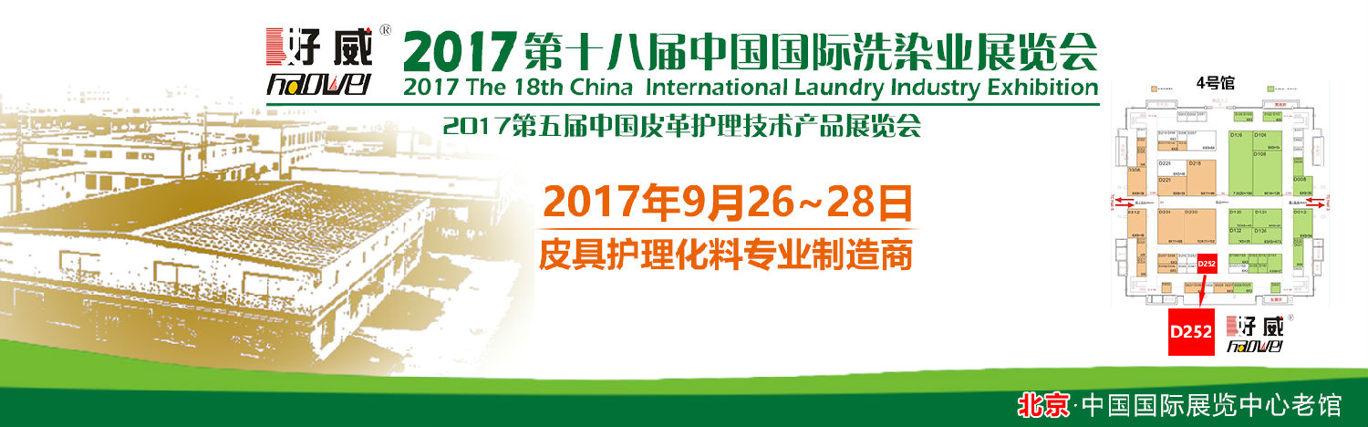 品牌皮具護(hù)理