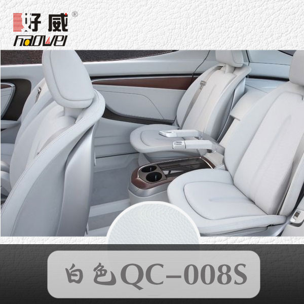 汽車皮革改色漆