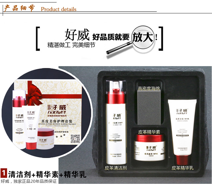 奢侈品皮具護(hù)理