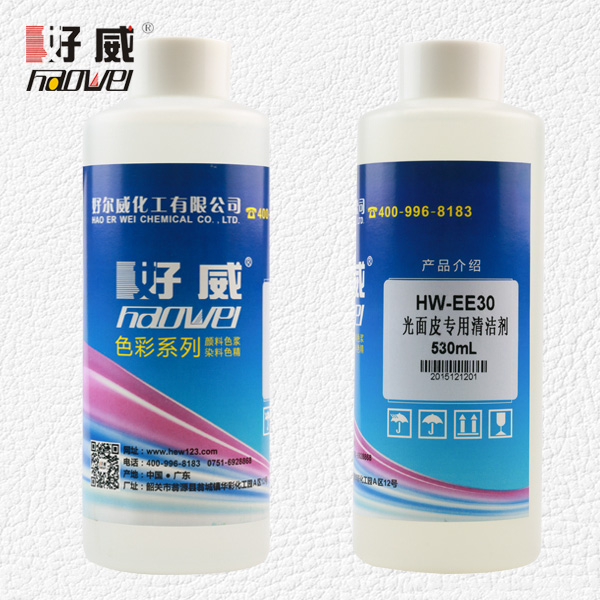 光面皮專用清潔劑