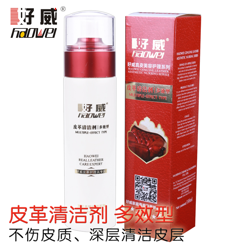 多效型皮革清潔劑