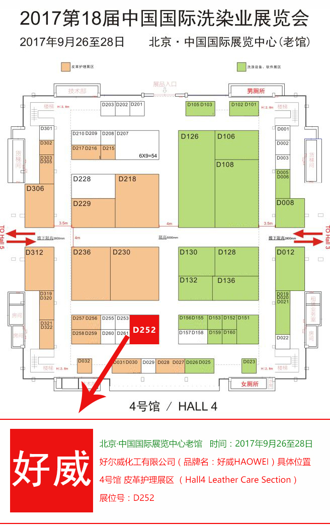 皮革護(hù)理