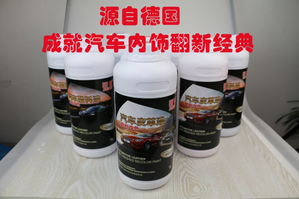 汽車內飾翻新