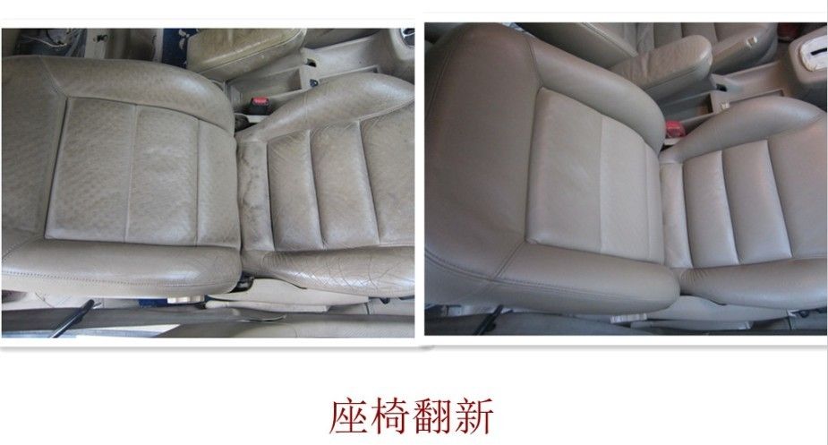 汽車內(nèi)飾翻新