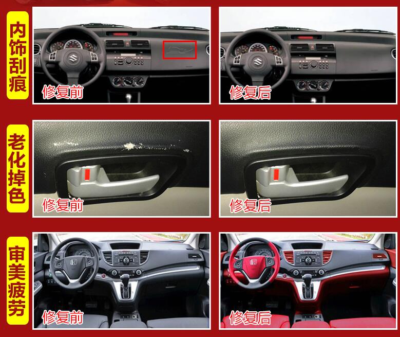 汽車內(nèi)飾翻新