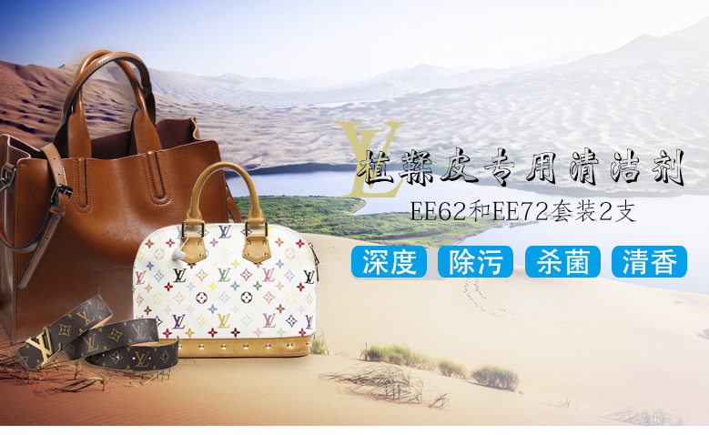奢侈品皮具護(hù)理