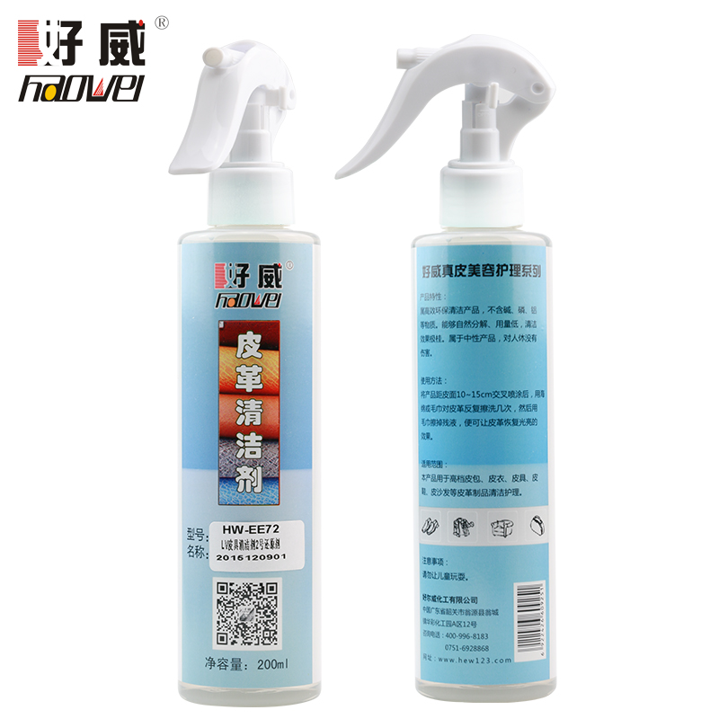 奢侈品皮具護(hù)理