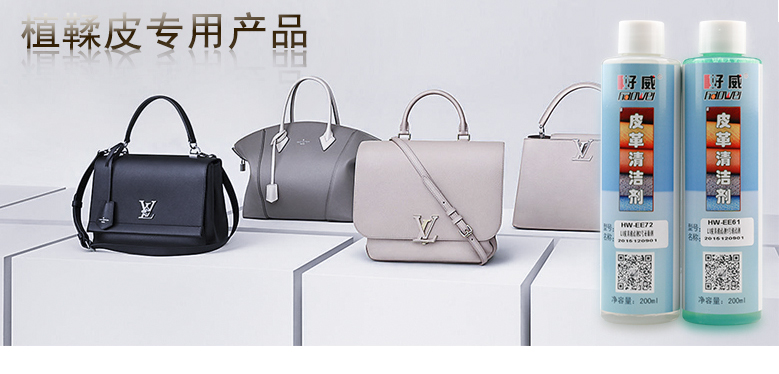 奢侈品皮具護(hù)理