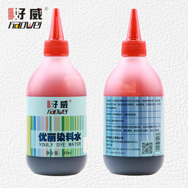 皮革染料
