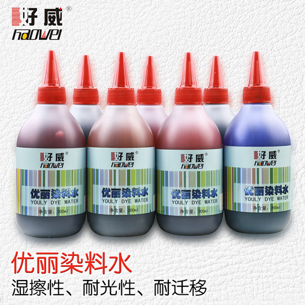 皮革染料