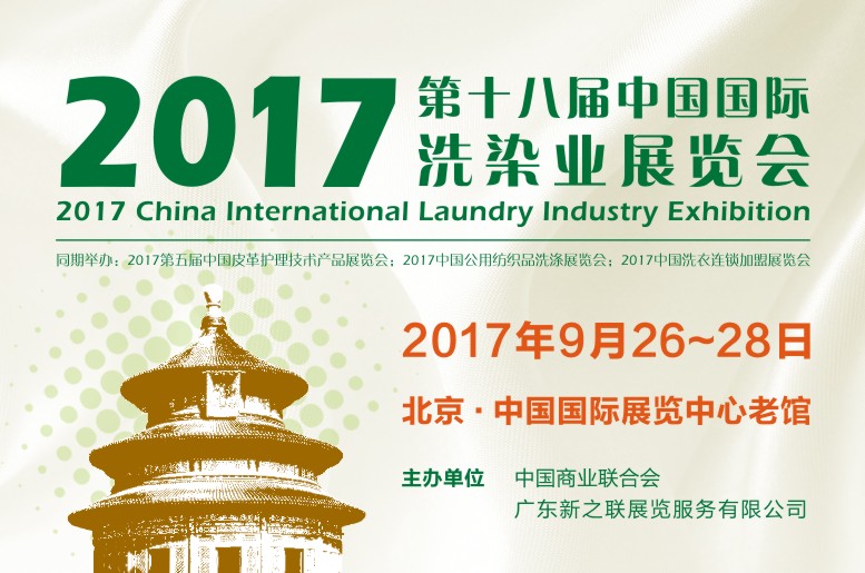 北京展覽會