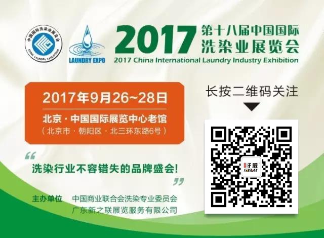 北京展覽會