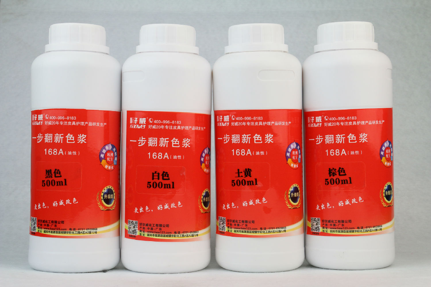 一步翻新色漿