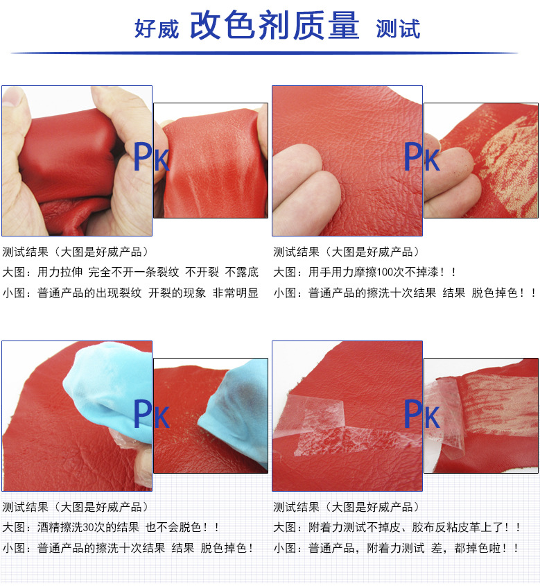 一步翻新色漿
