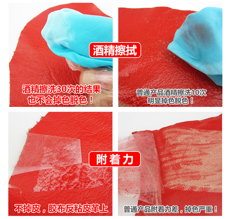 皮革染料