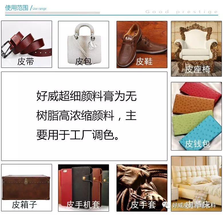 皮革顏料膏