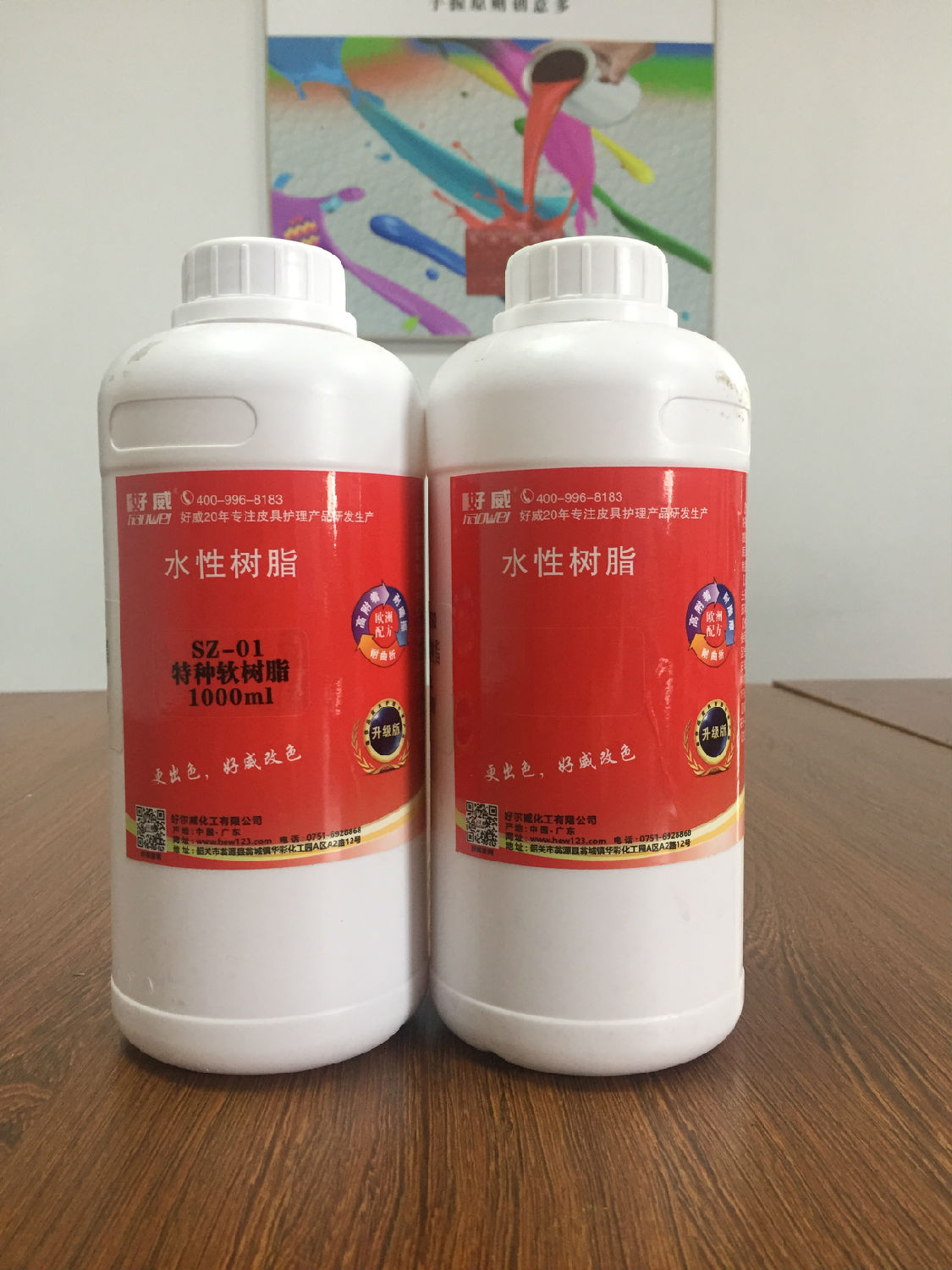 水性樹脂