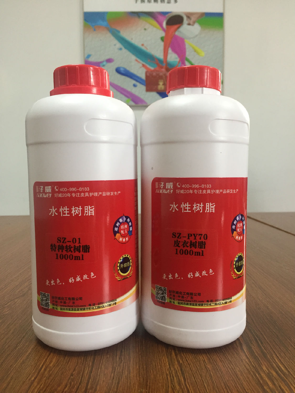 水性樹脂