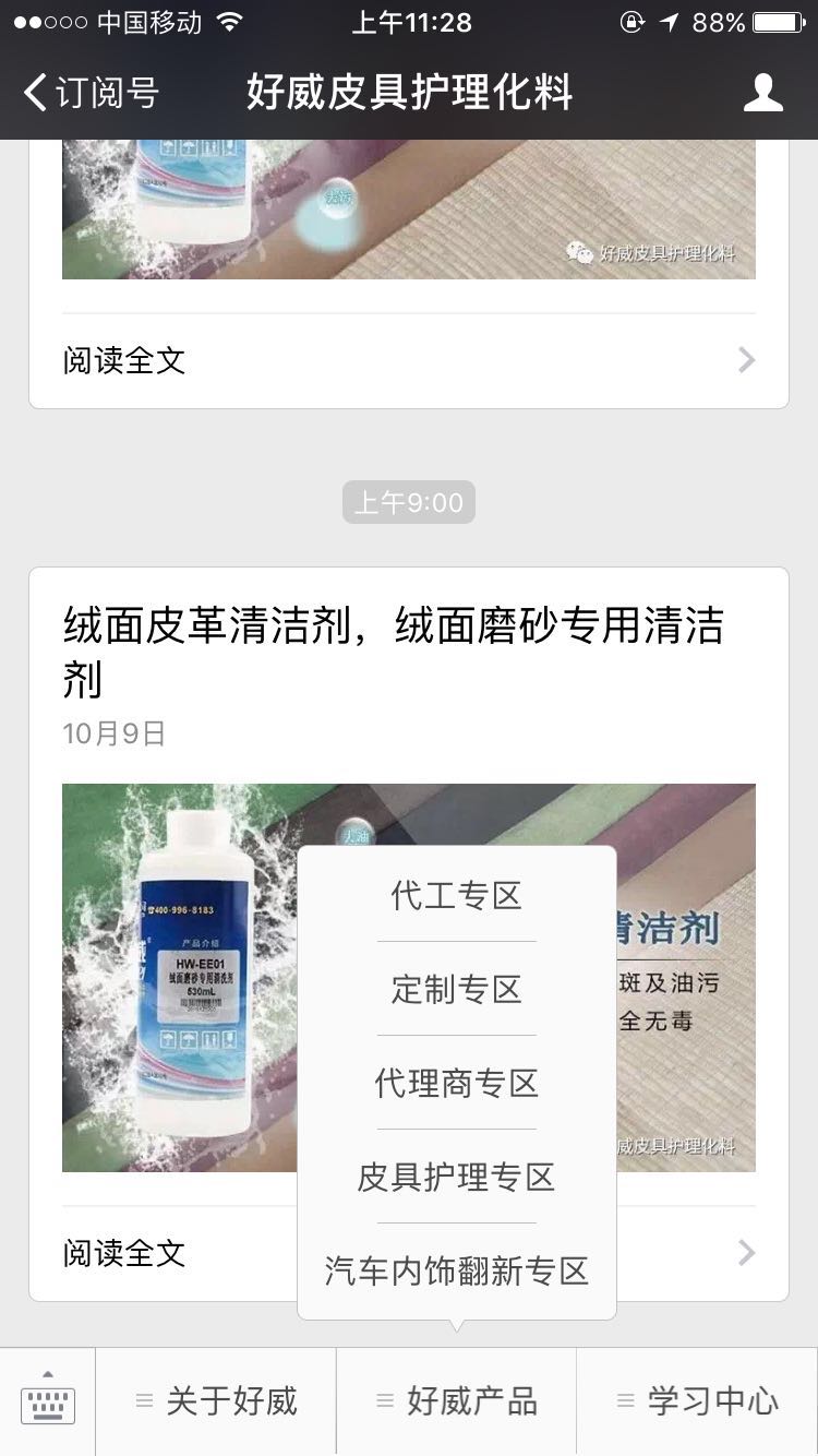 微信訂閱號(hào)