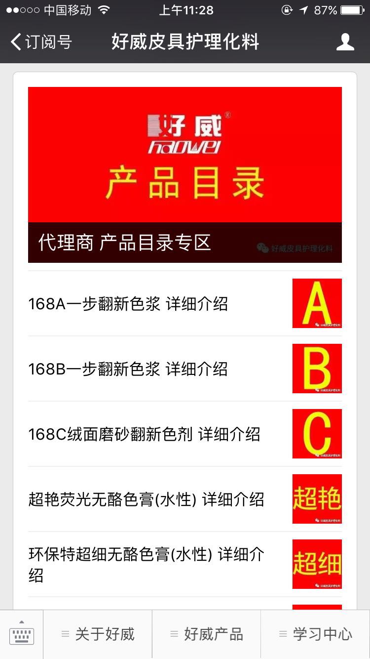 微信訂閱號(hào)