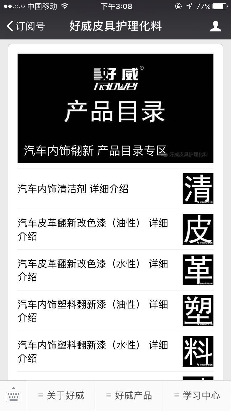 微信訂閱號(hào)