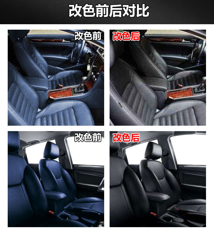 汽車真皮自噴漆