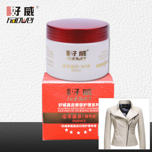 皮革美容精華乳