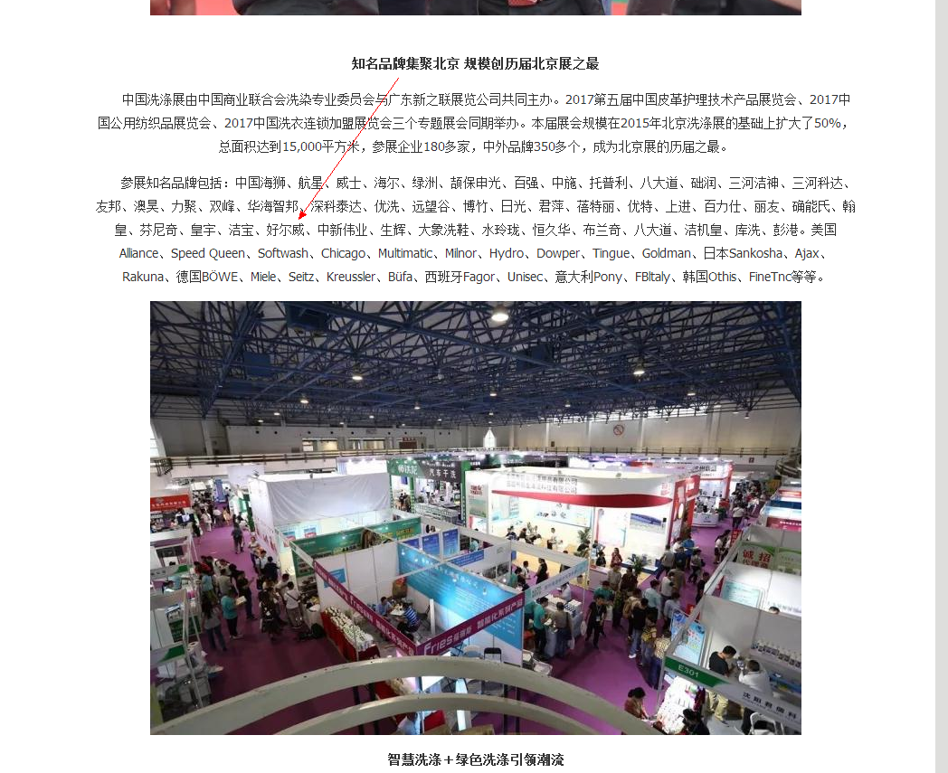 品牌皮具護(hù)理