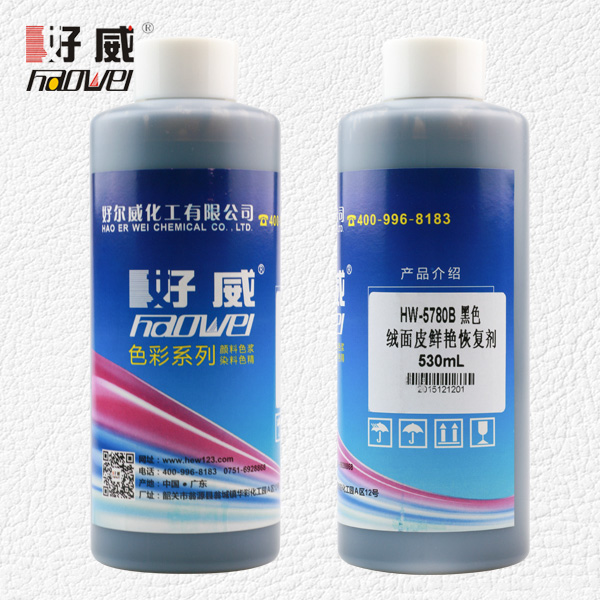 絨面皮鮮艷恢復(fù)劑