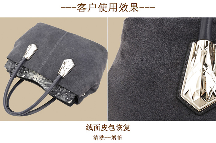 絨面皮鮮艷恢復(fù)劑