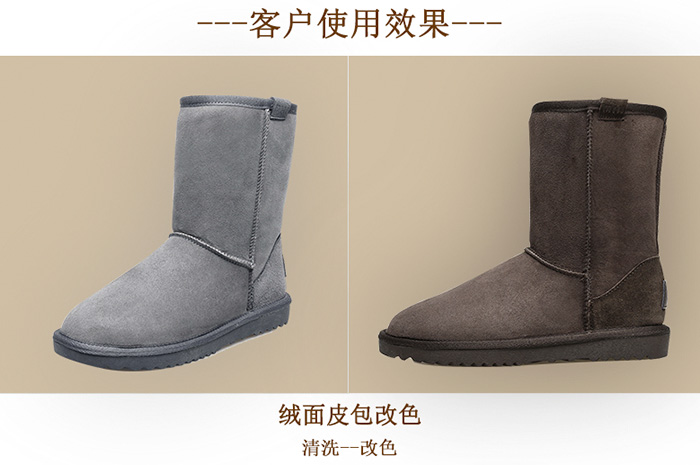 絨面皮改色劑