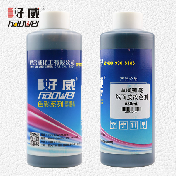 絨面皮改色劑