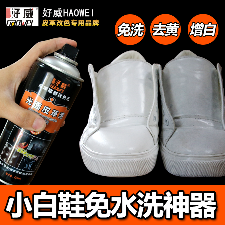 光面皮革自噴漆