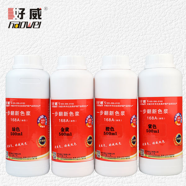 一步翻新色漿