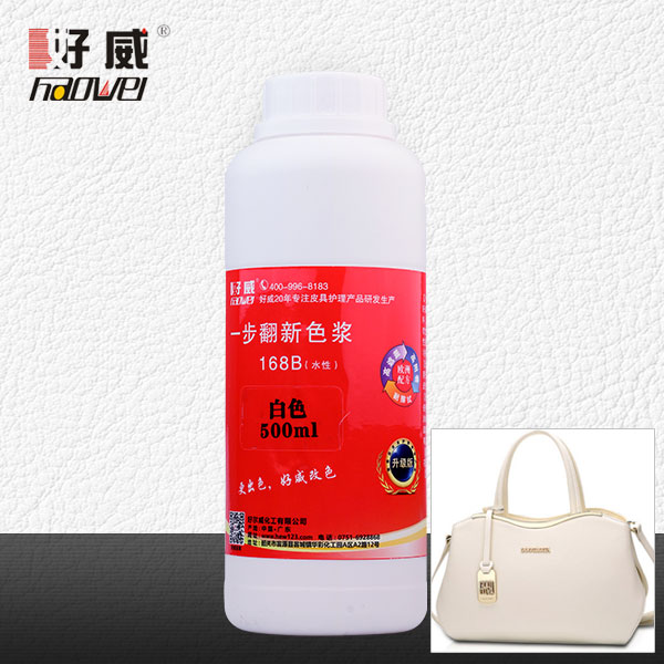 168B一步翻新色漿