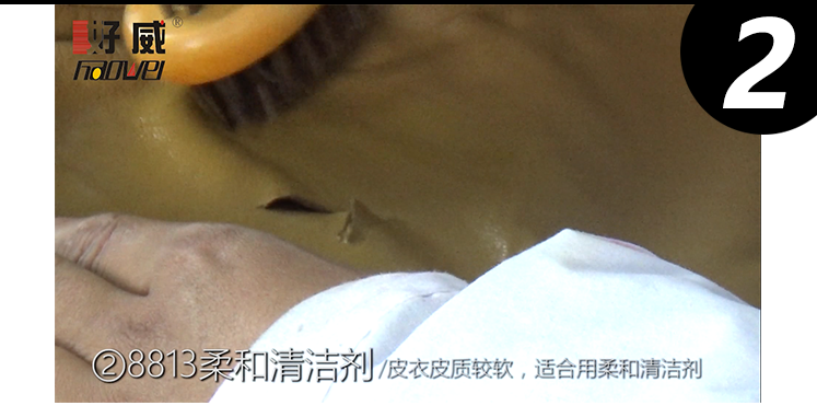 皮衣無痕修復
