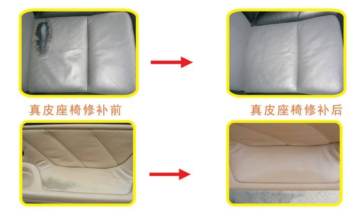 汽車內(nèi)飾翻新
