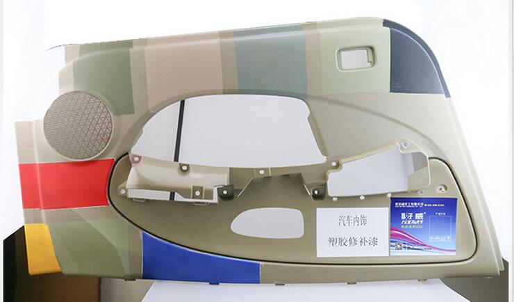 汽車內(nèi)飾塑料翻新