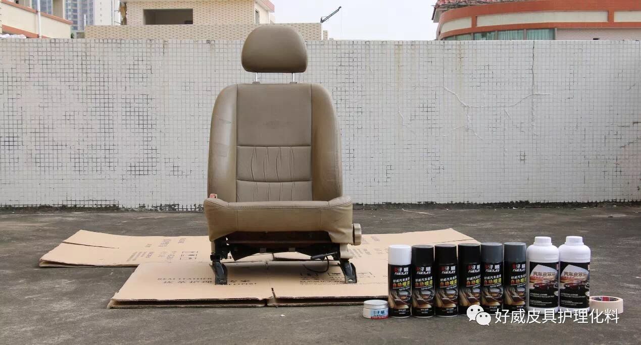 汽車內(nèi)飾真皮翻新