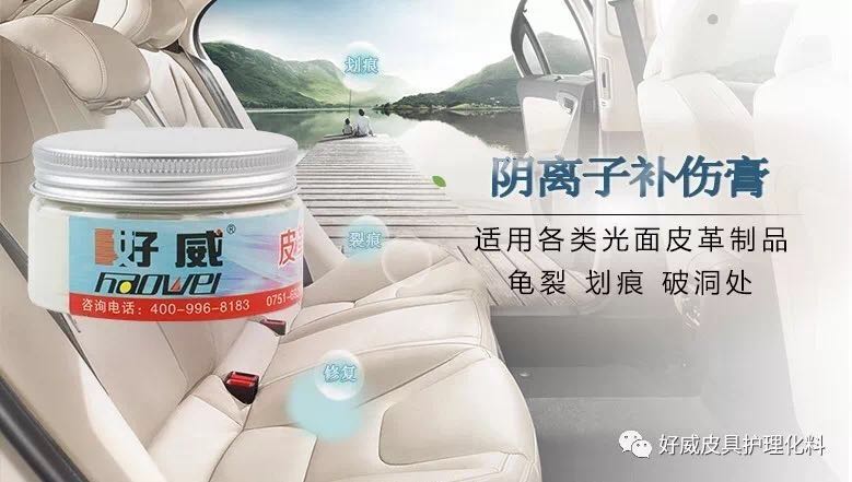 汽車內(nèi)飾真皮翻新