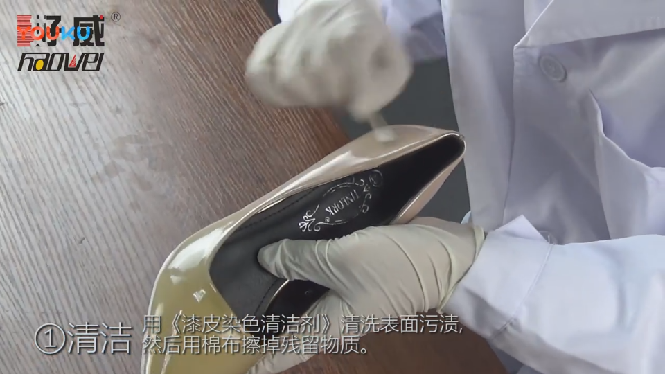 漆皮翻新