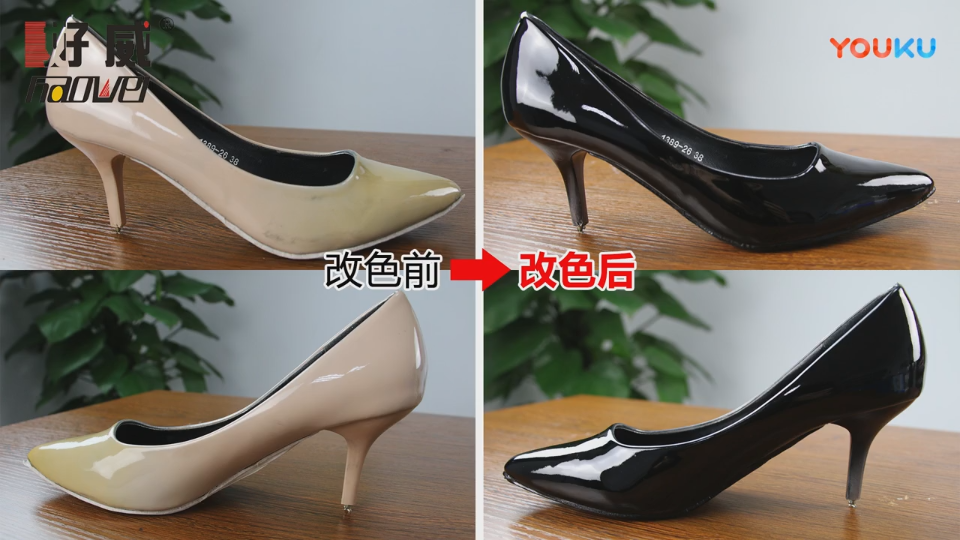 皮鞋護理