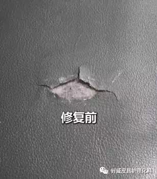 沙發(fā)真皮修復(fù)1
