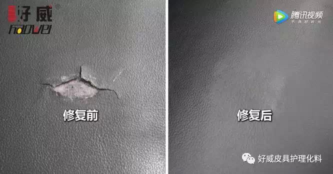 沙發(fā)真皮修復(fù)4