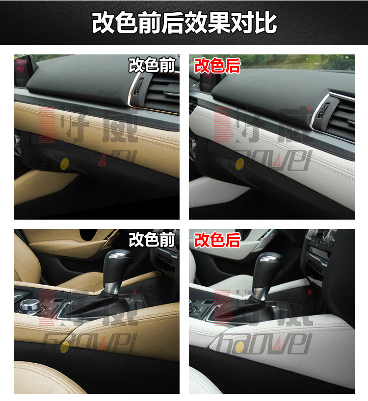 汽車內(nèi)飾翻新