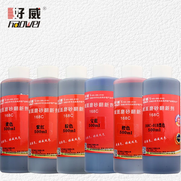 168C一步翻新色漿2